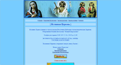Desktop Screenshot of ieros.ru