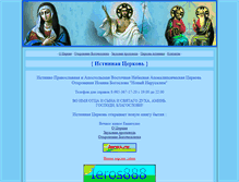Tablet Screenshot of ieros.ru